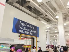 -山姆会员商店(西溪店)