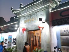 -三林本帮馆(中林街店)