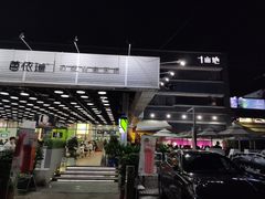 -813芭依珊 BAESAn(皇冠十畝地店)