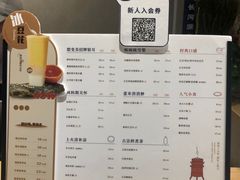 -炖物24章·顺时轻养茶(杭州保利时光里店)