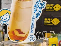 -快乐柠檬happylemon(北京APM店)