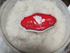 白玉兰自制酒酿-白玉兰食品甜凤店(合生汇店)