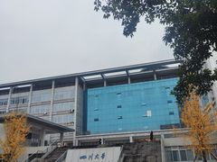 -四川大学(望江校区)