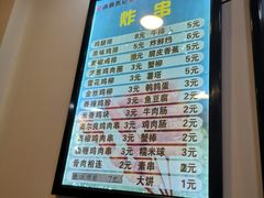 -张记炸串肠粉