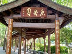 -西湖游船