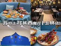 -苏坦土耳其西餐厅(玉林店)