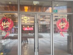 -汤连得(长清路店)