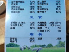 菜单-元盛居(工农大路店)