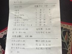 账单-香满楼(临安路店)