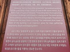 -三江鼓楼