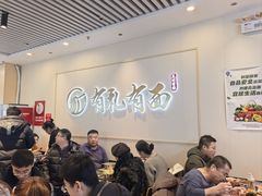 -有礼有面(知春路店)