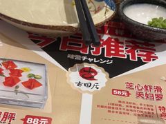 -古田居·特色寿司料理(星之岛旗舰店)