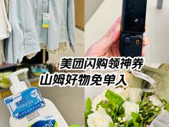 -山姆会员商店(亦庄创意生活广场店)