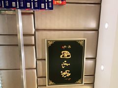 -紫光园·烤鸭(吕家营店)