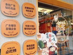 -如轩·海鲜砂锅粥·潮汕菜(南城店)