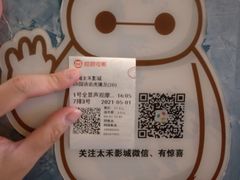-新田360广场(上海华侨城店)