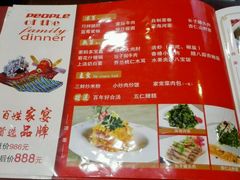 菜单-百姓渔村(西宫店)