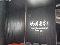 -望京辣宴·古法川菜(望京店)