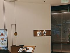 -潮堂 · 潮州菜(国贸商城店)