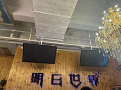 -明日世界密室轰趴·剧本桌游·箭馆团建(国贸店)