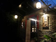 -宣和苑(华侨新村店)