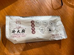 -冷大厨灌汤包