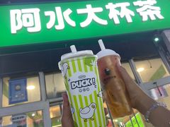 -阿水大杯茶(韩乐坊西街店)