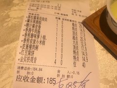 账单-恒宝和宴(合生广场店)