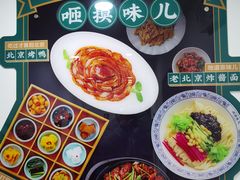-咂摸(南锣鼓巷店)