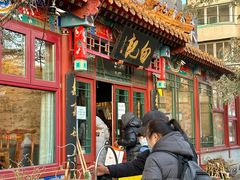 -白记四益轩(枣林前街店)