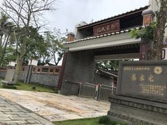 -蔡家宅