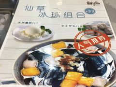 -鲜芋仙(观音桥大融城LG店)