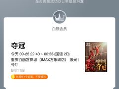 -百丽宫影城(IMAX万象城店)