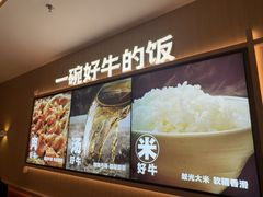 -吉野家(维明街店)