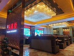 -燕兰楼·清真西北融合菜(亚运村店)