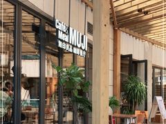 -MUJI无印良品(顺城店)
