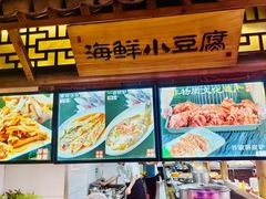 -乔家小院•非遗驴肉•本地小海鲜(滨河路店)