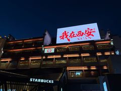 -福苗小骆驼烧烤(莲湖路店)