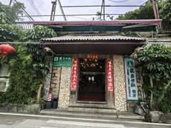 -横琴公社餐厅