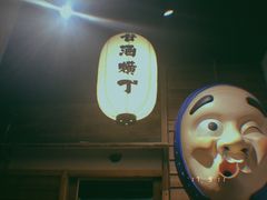 -鸟先生居酒屋(东湖馨园店)