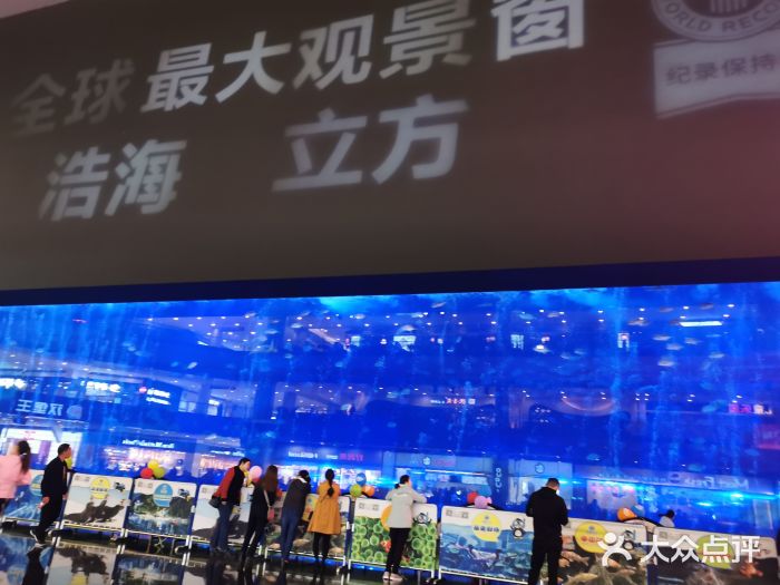 成都浩海立方海洋公园图片