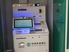 -中国农业银行(青岛延安路第二支行)