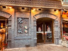 -郝富贵火锅