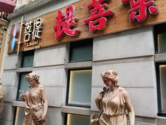 -叶叶菩提(太原别墅店)