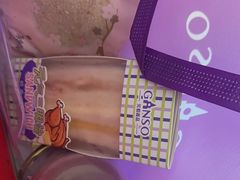 -元祖食品GANSO(星沙店)