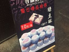 -寻味唐派·牛奶手撕面包(府前街店)