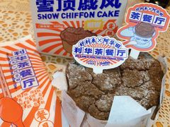 好利来x阿华田联名新品雪顶戚风-好利来(亦庄国融店)