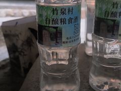 -竹泉村旅游度假区