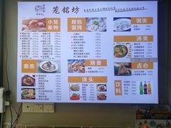 -笼铭坊(北蔡店)