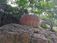 -紫金山天文台